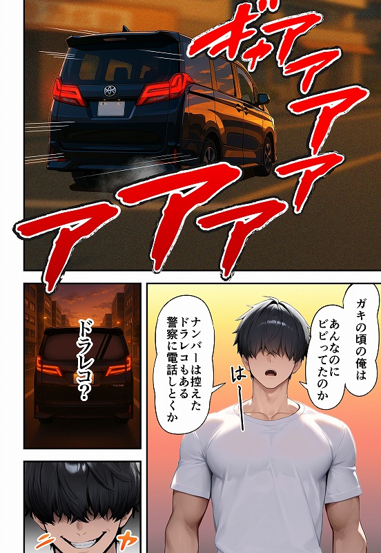 残クレアルフォード元ヤン人妻（32歳3人子持ちママ）NTRエロまんがhitomiとmomongaとhentai (20)