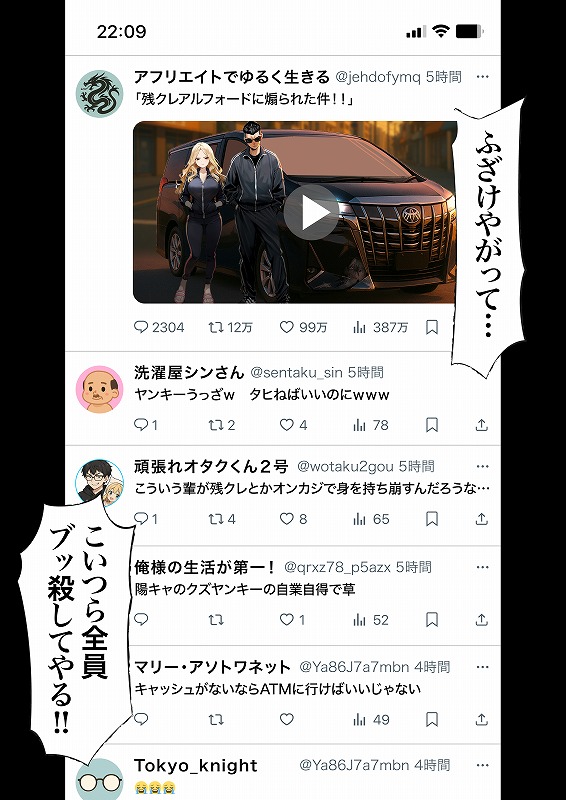 残クレアルフォード元ヤン人妻（32歳3人子持ちママ）NTRエロまんがhitomiとmomongaとhentai (22)
