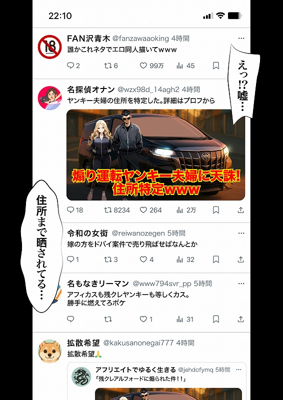 残クレアルフォード元ヤン人妻（32歳3人子持ちママ）NTRエロまんがhitomiとmomongaとhentai (23)