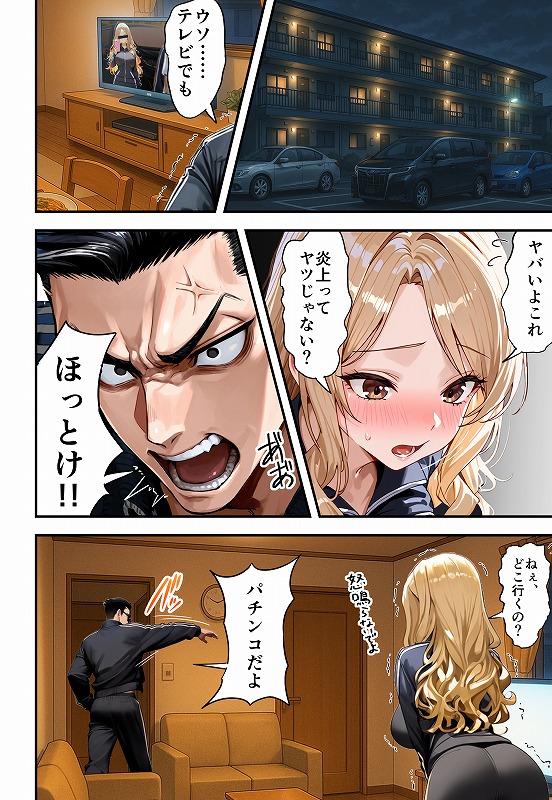 残クレアルフォード元ヤン人妻（32歳3人子持ちママ）NTRエロまんがhitomiとmomongaとhentai (24)