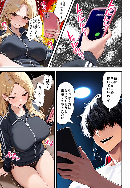 残クレアルフォード元ヤン人妻（32歳3人子持ちママ）NTRエロまんがhitomiとmomongaとhentai (29)