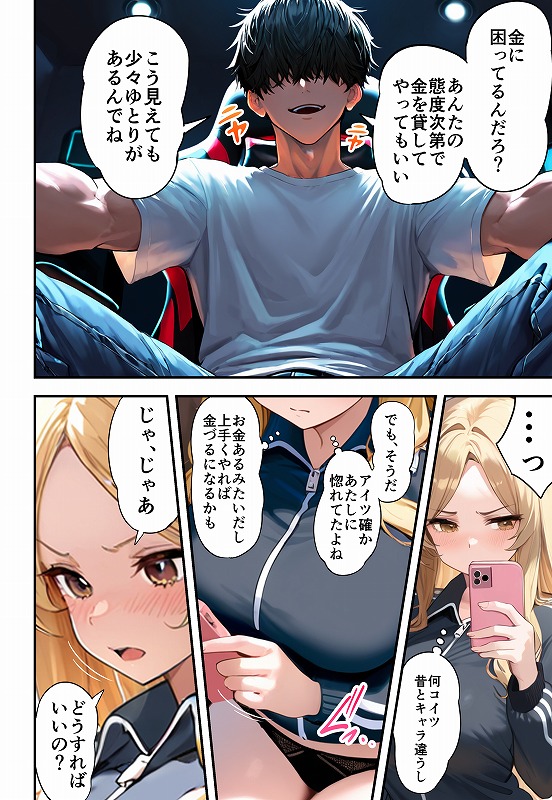 残クレアルフォード元ヤン人妻（32歳3人子持ちママ）NTRエロまんがhitomiとmomongaとhentai (30)