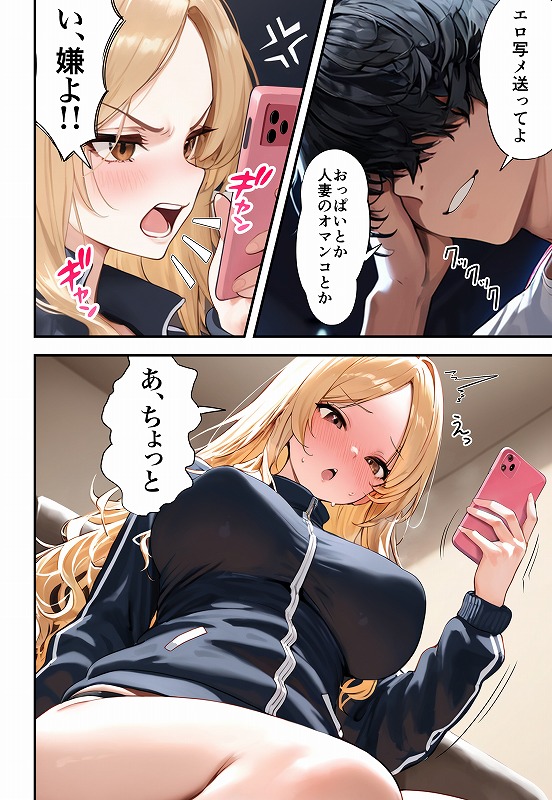 残クレアルフォード元ヤン人妻（32歳3人子持ちママ）NTRエロまんがhitomiとmomongaとhentai (32)