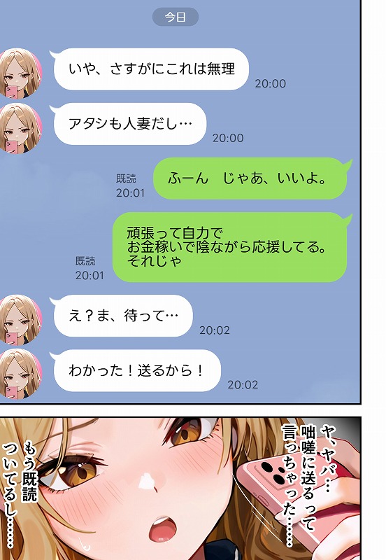 残クレアルフォード元ヤン人妻（32歳3人子持ちママ）NTRエロまんがhitomiとmomongaとhentai (37)