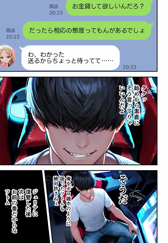 残クレアルフォード元ヤン人妻（32歳3人子持ちママ）NTRエロまんがhitomiとmomongaとhentai (41)
