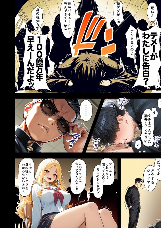 残クレアルフォード元ヤン人妻（32歳3人子持ちママ）NTRエロまんがhitomiとmomongaとhentai (8)