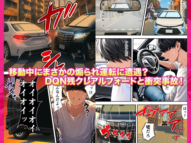 残クレアルフォード元ヤン人妻（32歳3人子持ちママ）NTRエロ無料同人 (6)