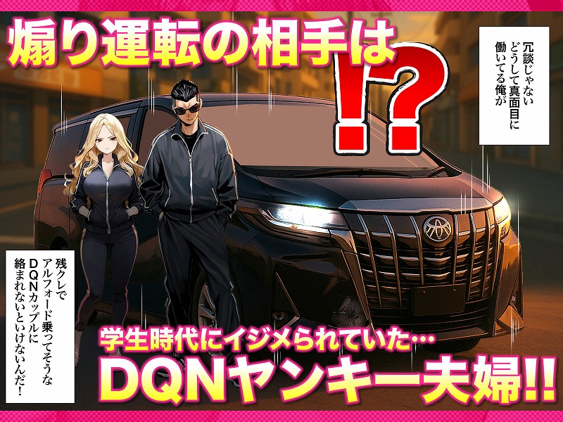 残クレアルフォード元ヤン人妻（32歳3人子持ちママ）NTRエロ無料同人 (7)