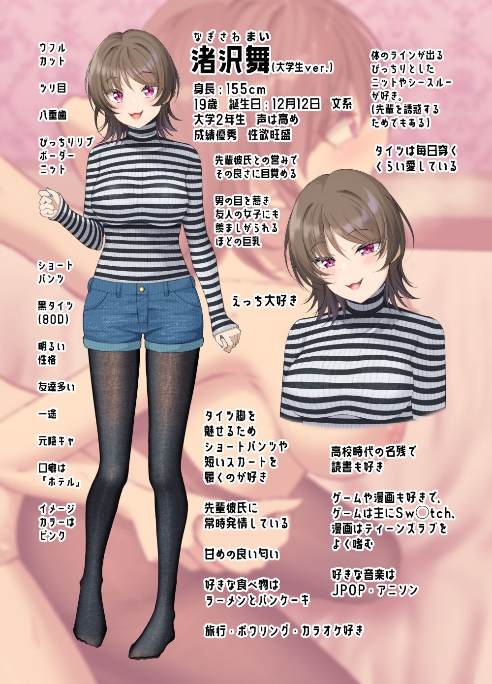 気が早い後輩彼女と渚沢家のHな日常1エロ漫画 (1)同人
