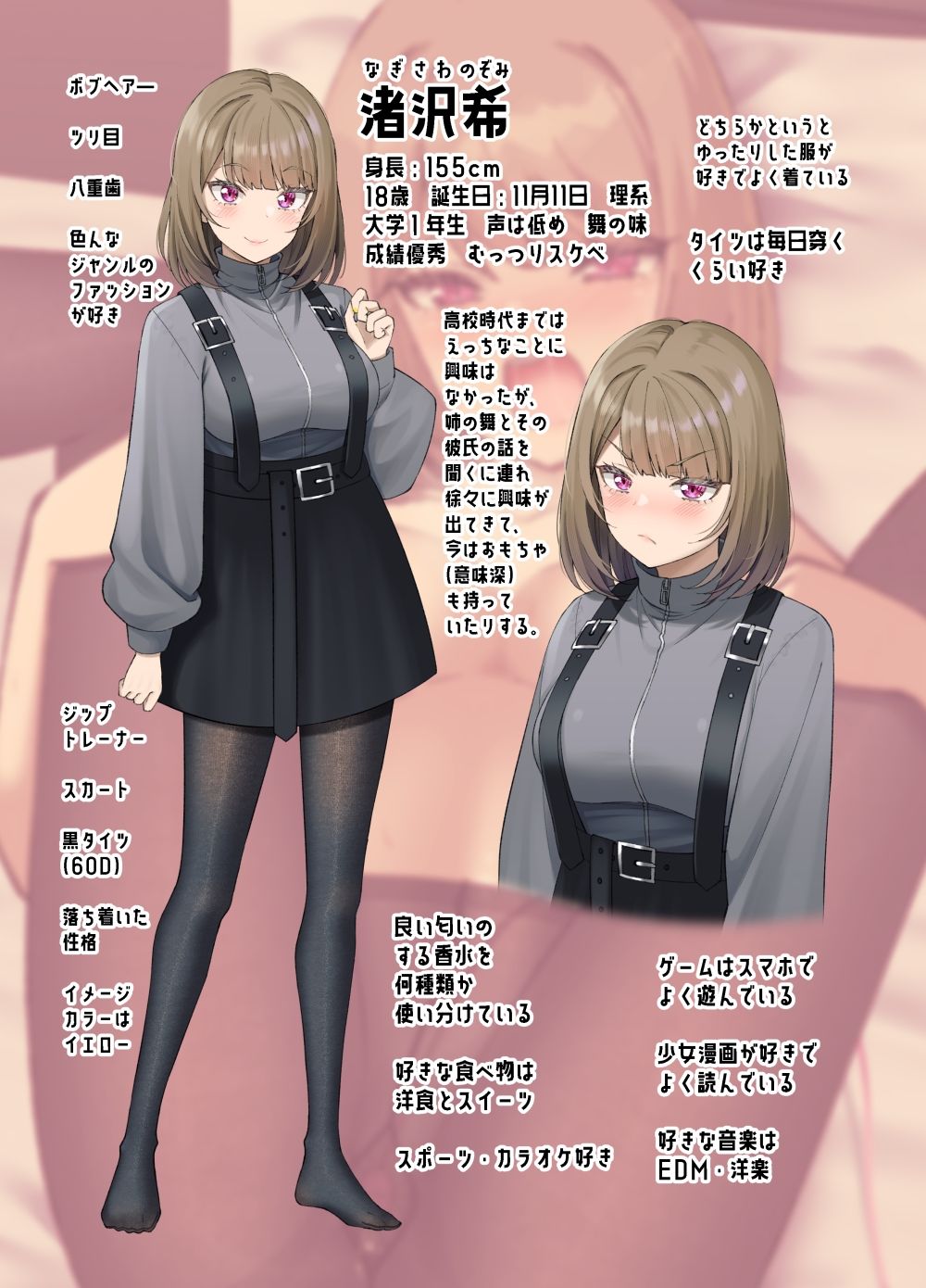 気が早い後輩彼女と渚沢家のHな日常1エロ漫画 (3)同人