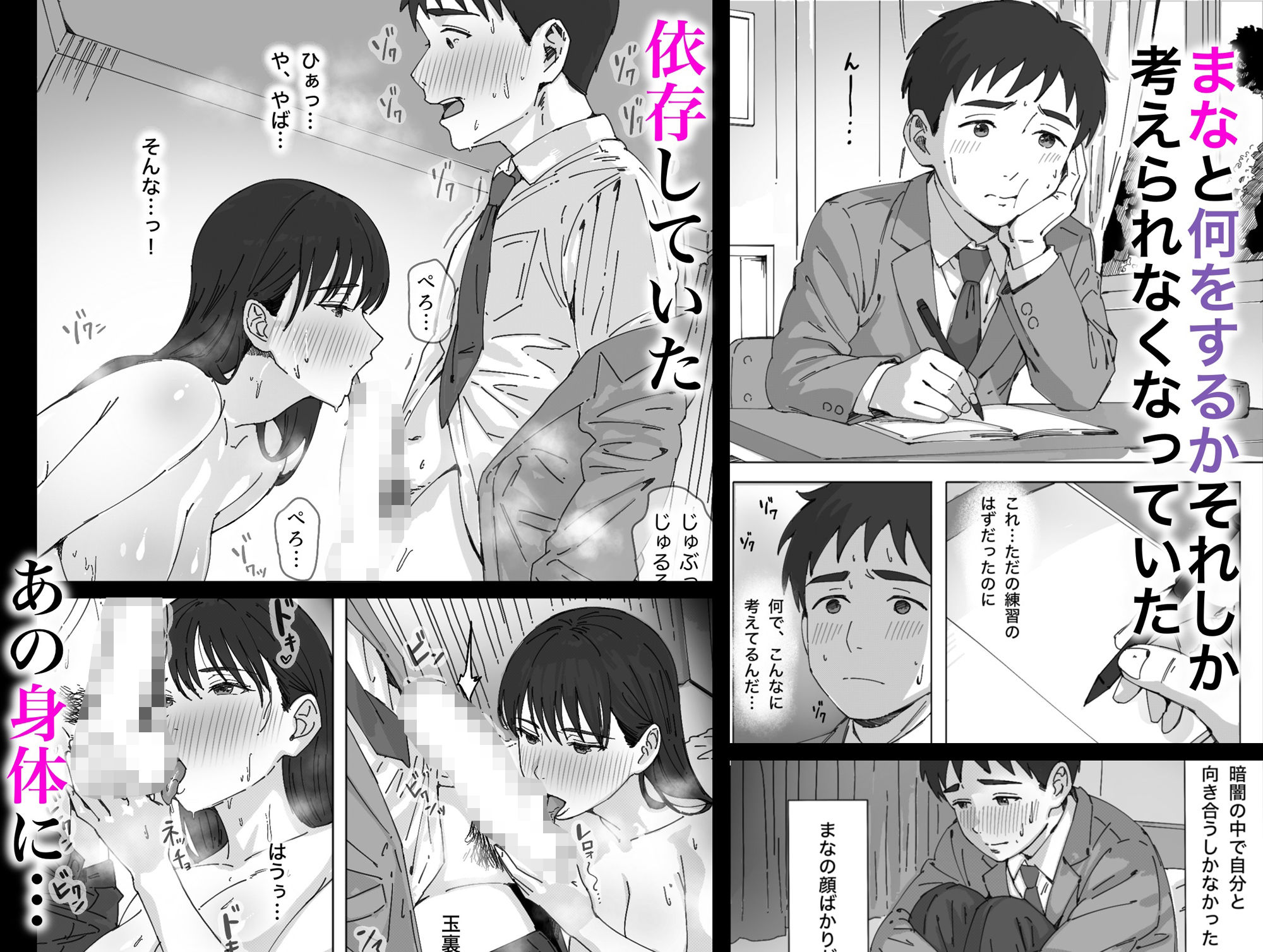 無表情な幼馴染とエッチごっこ〜本番禁止って言ってたのに…何度も搾られた話〜5