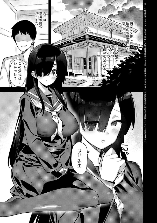 田舎にはこれくらいしか娯楽がない無料エロhitomiとmomonga (2)