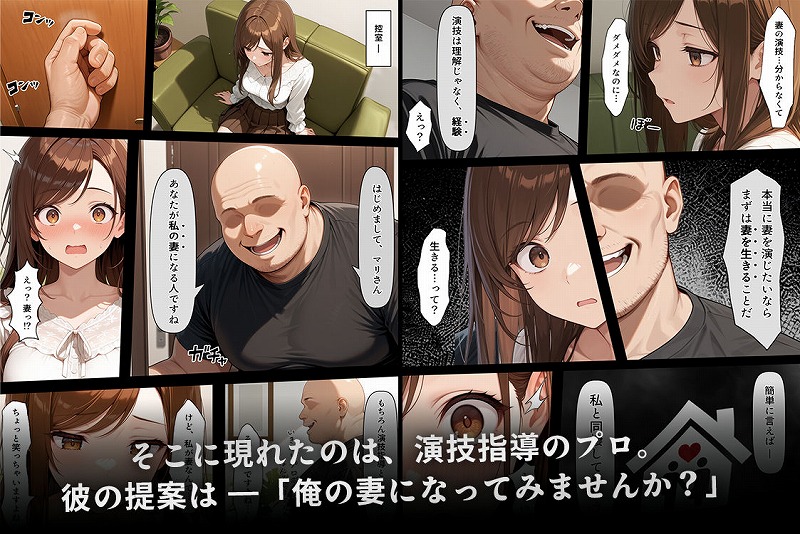疑似夫婦生活で演技指導 -これは演技、演技のはず――だよね？エロ漫画hitomiとhentai (4)