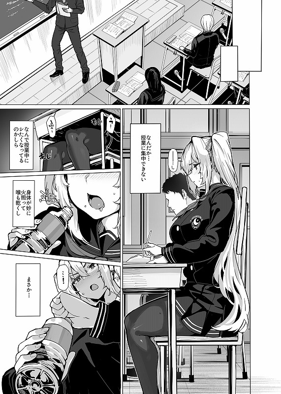 白山華凛のシドウ制度2えろエロ同人誌漫画 (3)