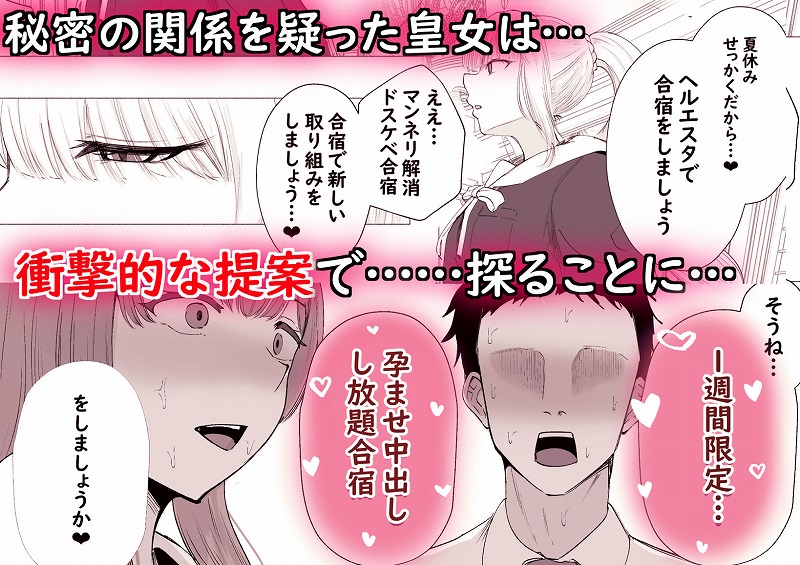 皇女と騎士の孕ませ中出し合宿01エロえろ (4)漫画