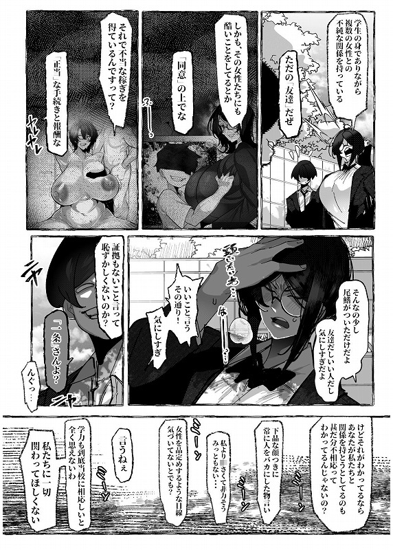 私は負けました…04