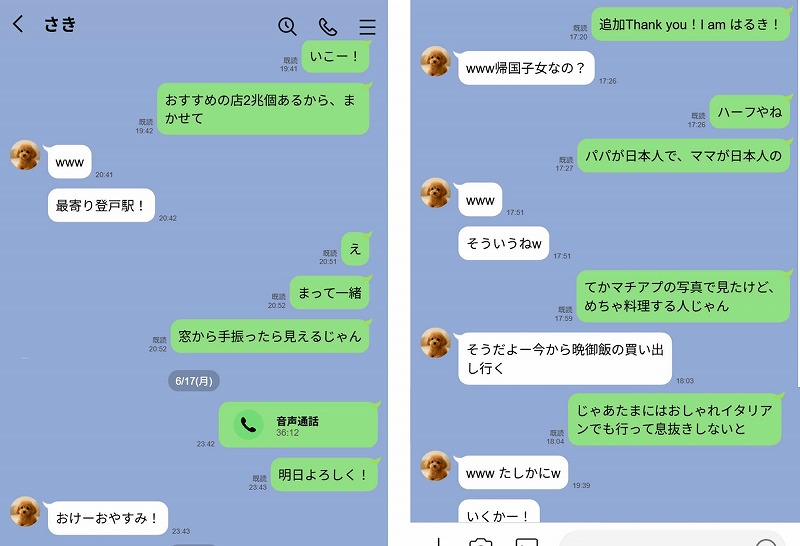 童貞マチアプ体験記！冴えないエンジニア（23）が愛を証明するまでwww無料エロhitomiえろhentai (4)