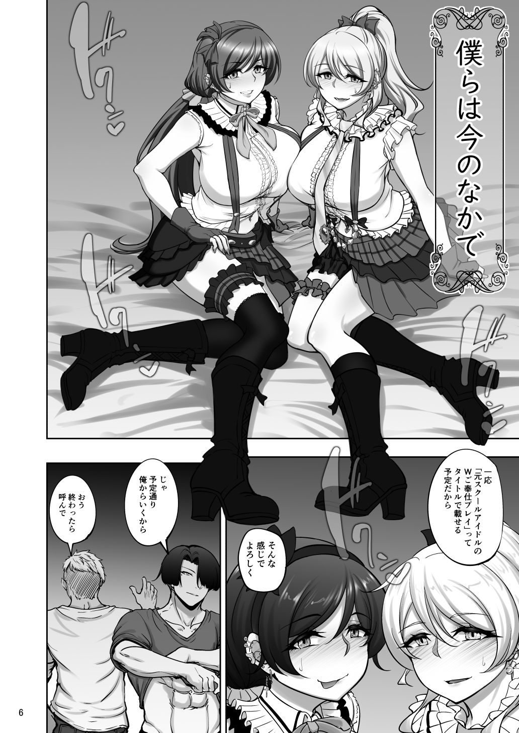 絵里と希の情事録5エロえろ漫画同人誌 (3)