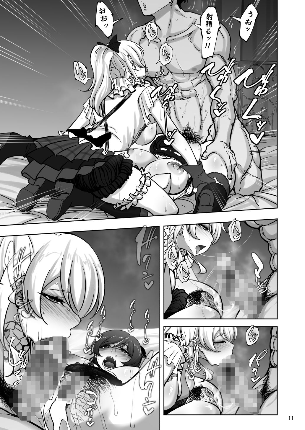 絵里と希の情事録5エロえろ漫画同人誌 (8)