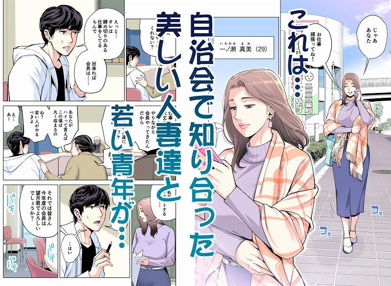 自治会の人妻はとてもHでした。総集編エロ無料hitomiとmomonga (4)