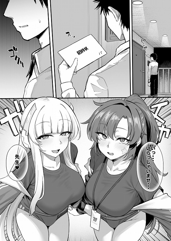 誘惑トライアングル1
