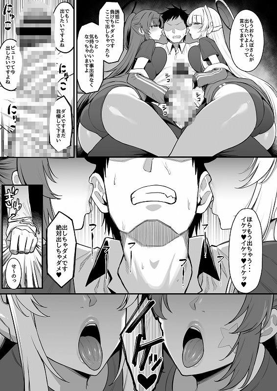 誘惑トライアングル5