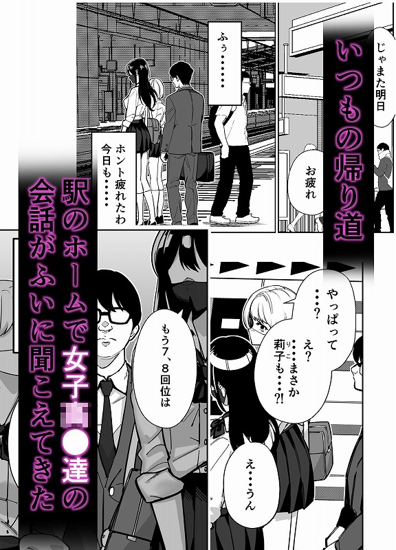 電車、女子〇生エロ無料同人hitomi (2)