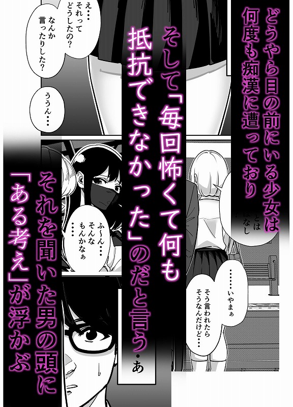 電車、女子〇生エロ無料同人hitomi (3)
