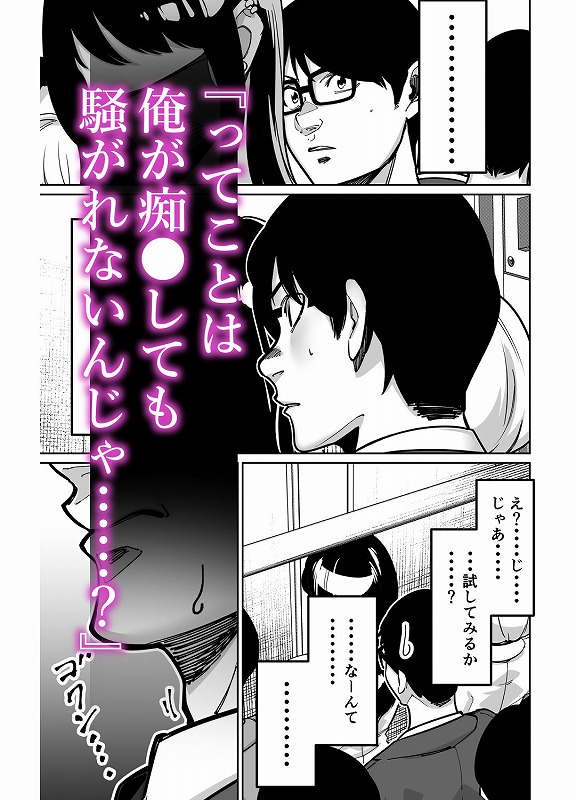 電車、女子〇生エロ無料同人hitomi (4)