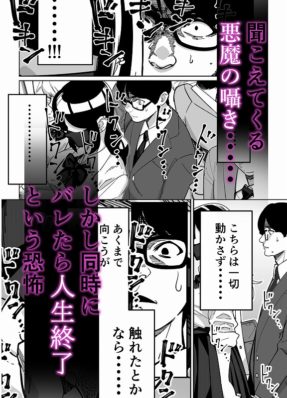 電車、女子〇生エロ無料同人hitomi (5)