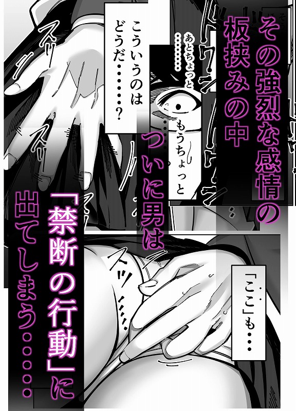 電車、女子〇生エロ無料同人hitomi (6)
