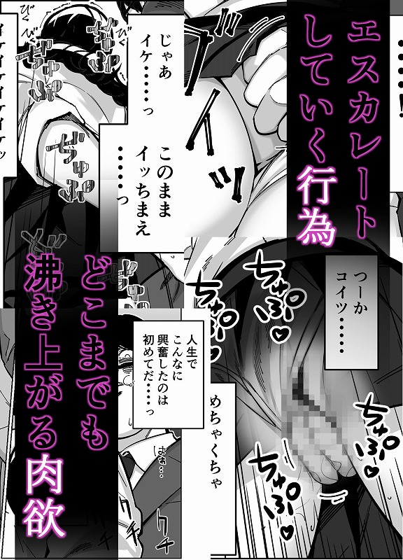 電車、女子〇生エロ無料同人hitomi (7)