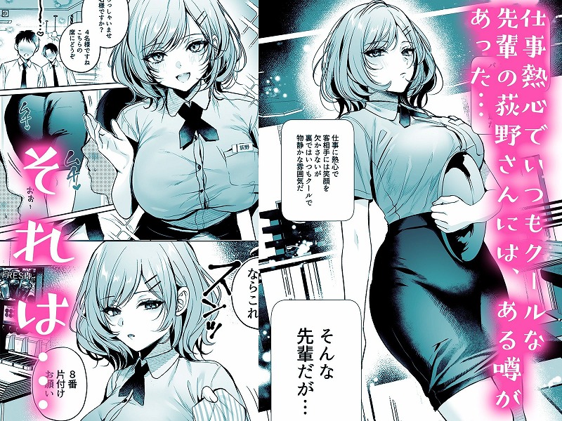 頼めばヤらせてくれるクールな先輩荻野さん。無料えろhitomiエロhentai (3)